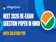 public/image/20-14:22-NEET Re Exam 2026 Question Paper with Answer Key and Solutions in Hindi.png